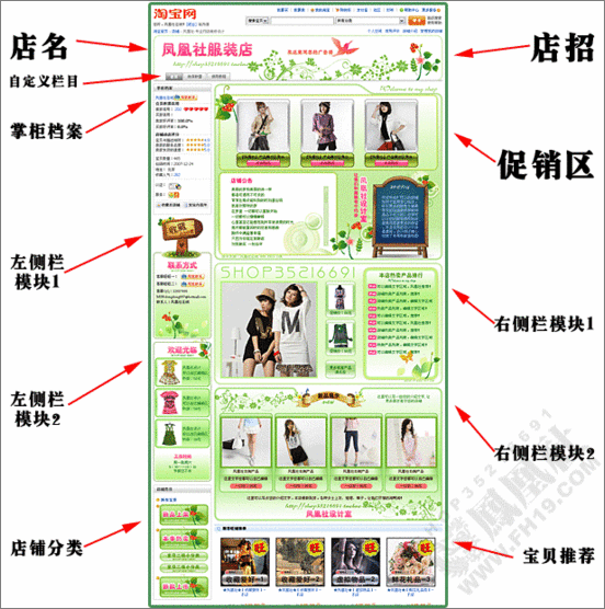 淘宝旺铺装修必看攻略:快速了解旺铺 淘宝旺铺装修必看攻略:快速了解旺铺